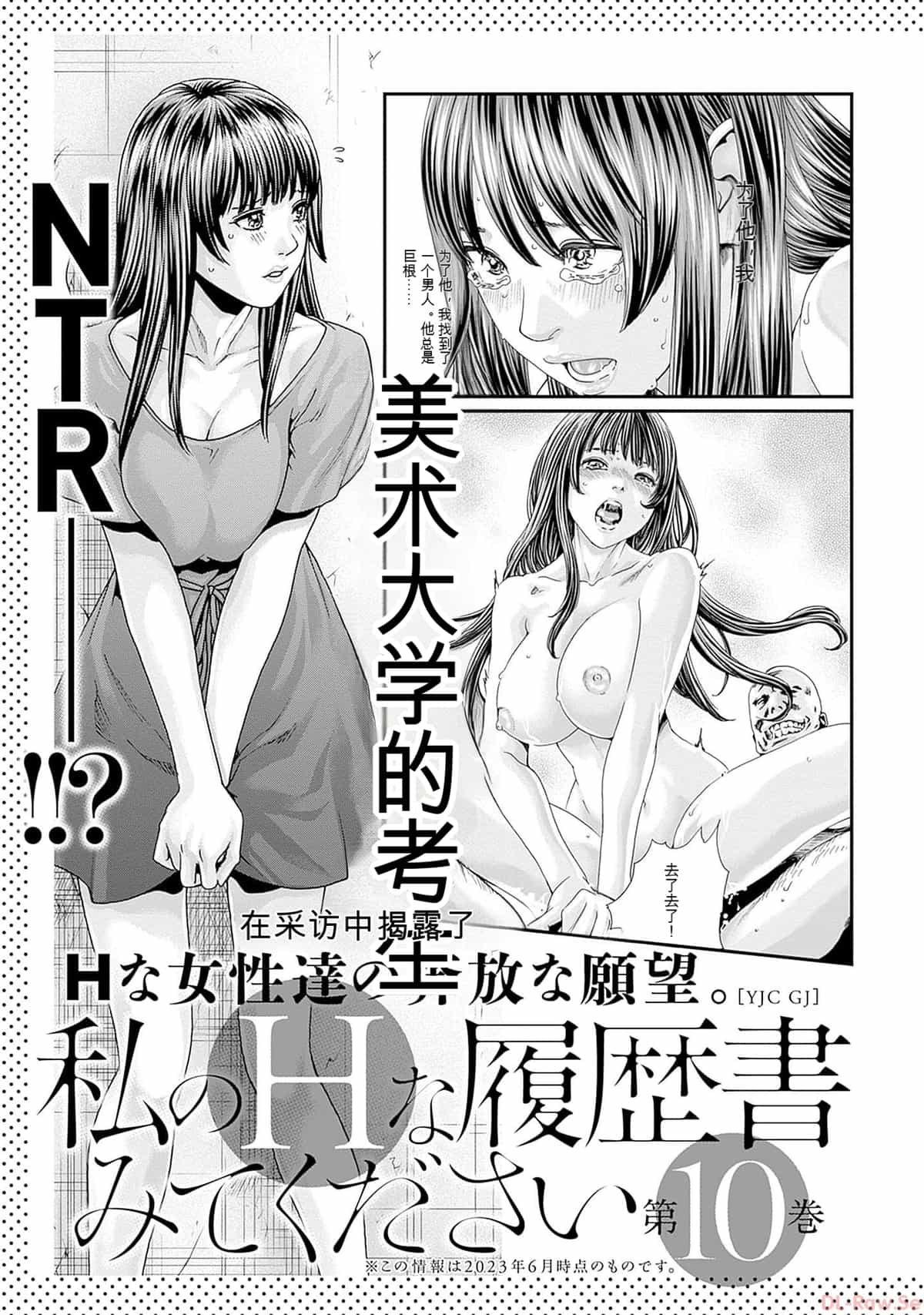 [春輝]_私のHな履歴書みてください_09