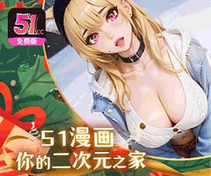 51漫画