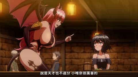 サキュバス★コネクト！ 第3話 唯奈の実力テスト！ 意地っ張りなサキュバス嫌いを誘惑しちゃえ [中文字幕]