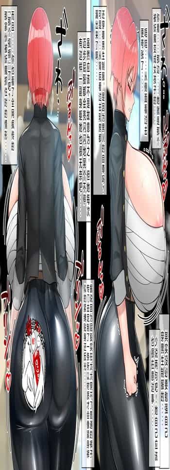 [Aries] Sarashi to Gakuran TS ga Kakitakatta Yatsu[Chinese][可乐不咕鸟联合汉化]