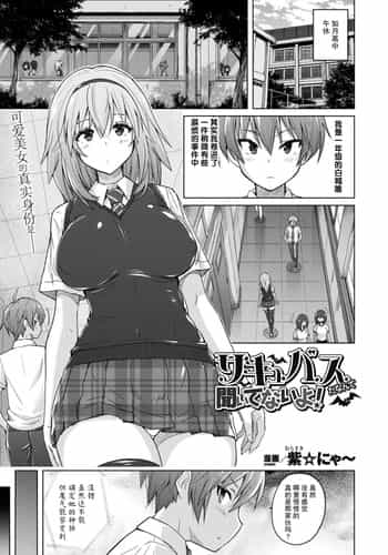 [Murasaki Nyaa] Succubus da nante Kiitenai yo! (COMIC Unreal 2021-12 Vol 94) [Chinese] [胸垫汉化组] [Digital]