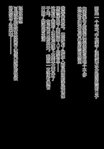 Shareninaranai ero i hanashi onakon 30-nichi-me ni deatta onna yurei