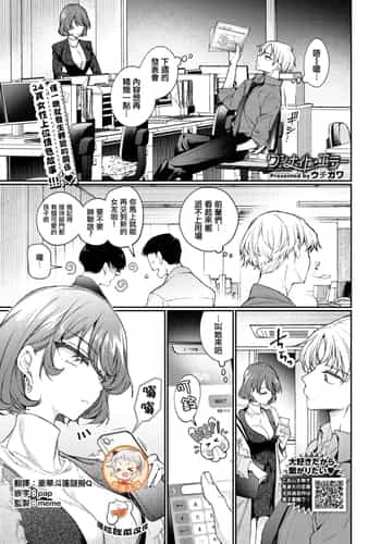 [ウチガワ] ワンナイト・エラー (COMIC BAVEL 2025年4月号) [摆烂吃瓜x禁漫天堂] [DL版]