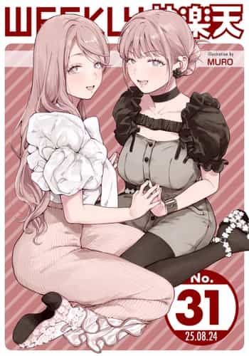 WEEKLY快楽天 2025 No.31