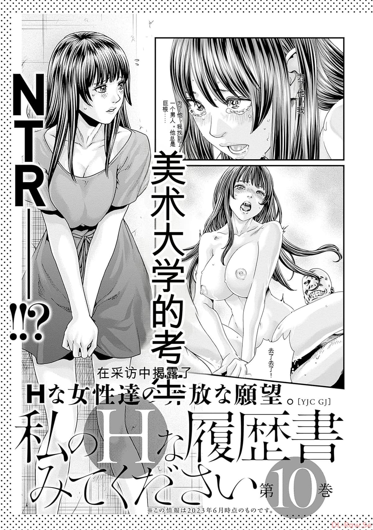 [春輝]_私のHな履歴書みてください_09