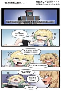 [Valofe] LastOrigin 最后的起源 LO官方漫画个人汉化合集（01 27 - 06 09更新）