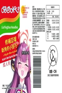 [席恩 CN] ]修補亞瑠斷角的小技巧 (Blue Archive) [Chinese]