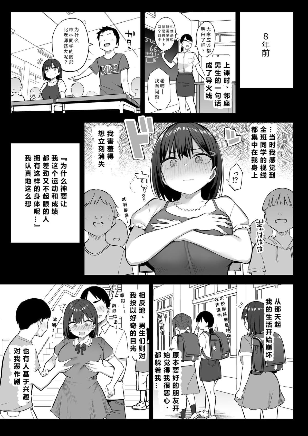 [Ichibocchi (Ichinomiya Yuu)] Zutto Suki datta Kyonyuu Osananajimi ga Furyou-tachi ni Moteasobareta Nanukakan Chuu [Chinese] [小衣ゆうき×布里兹联合汉化] [Digital]