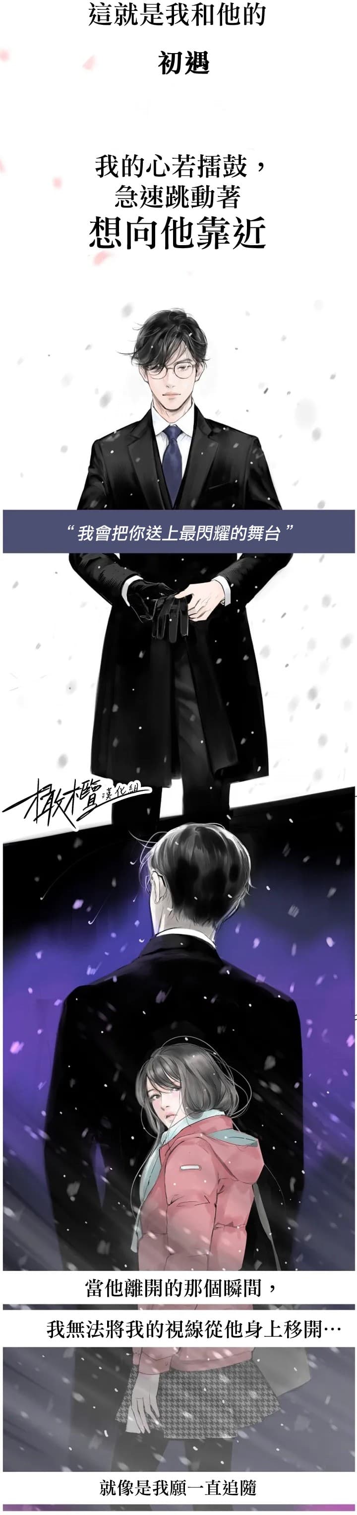 [로맨스]告白00~03话[中文] [橄榄汉化组]