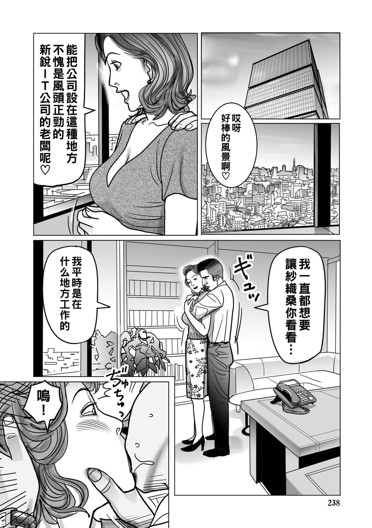 [下山ギルコ] 結婚条件は母娘丼のある家庭性活