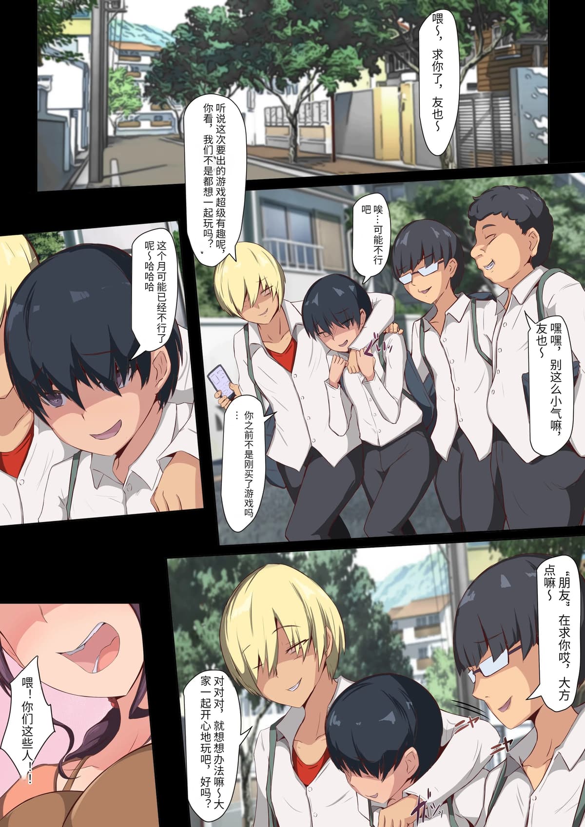 [もぷもぷ] 僕の大好きな叔母さんがあいつらにババア肉便器に調教されてたなんて…～叔母さんがあいつら専用妊娠させ放題オナホになるまで～~ [中国翻訳]