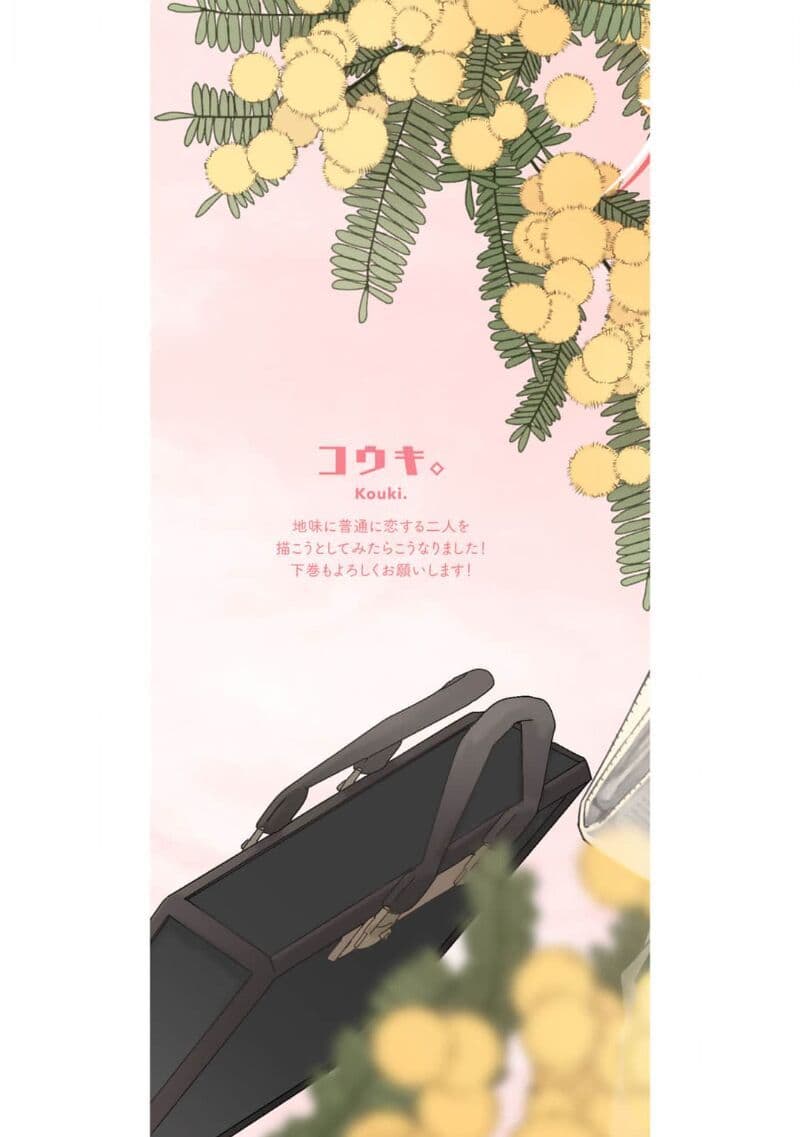 [Kouki ] Konna Koinara Owari ni Shitai! 这样的恋爱我才不要! Vol 1-2 [Chinese] [看海汉化组] [Digital]