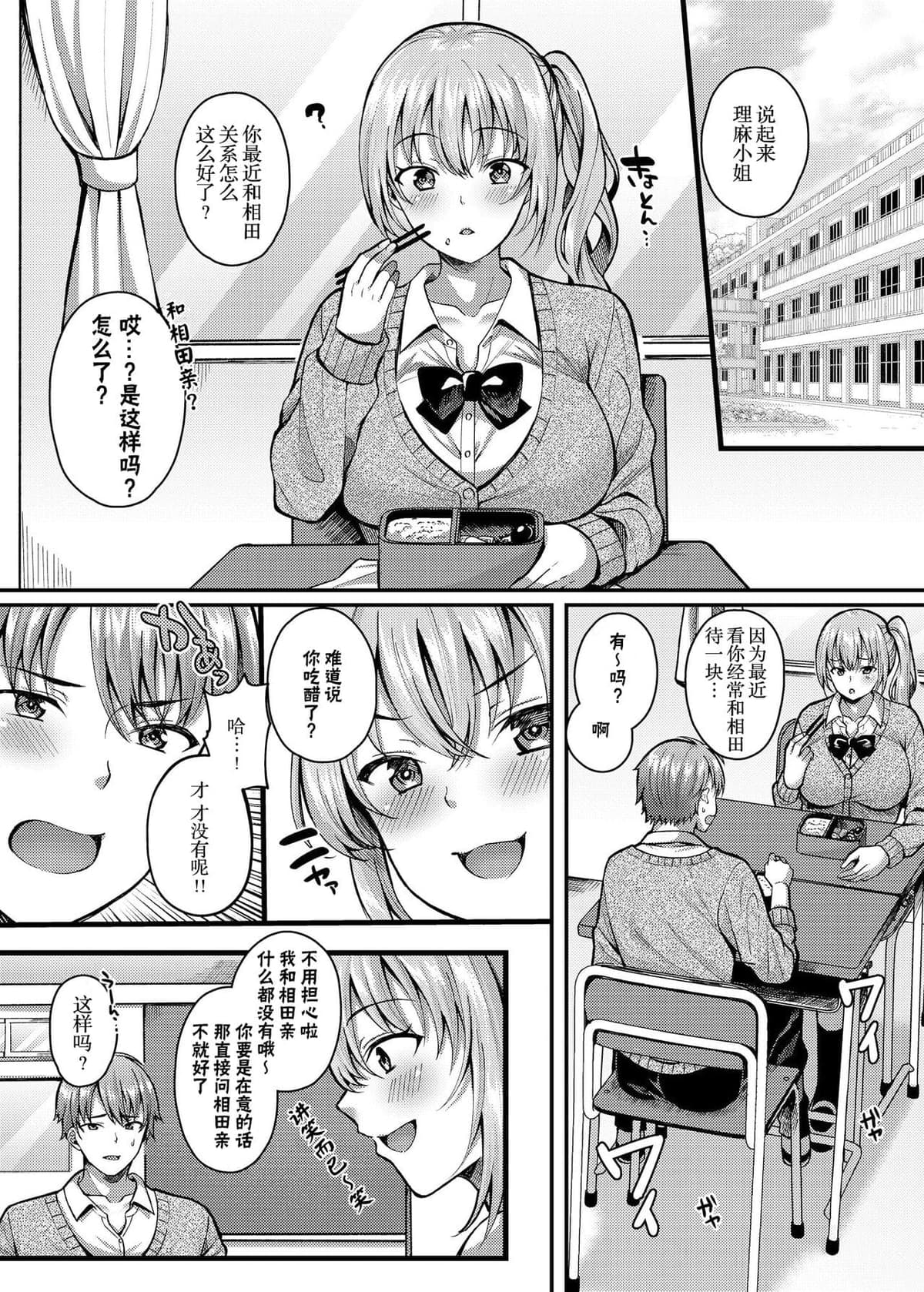 [JK-Pasta (Kurata Muto)] Pakopako Saimin JK 3 ~Namaiki Gal no Houkago Seijijou~ [Chinese] [白杨汉化组] [Digital]