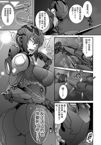 [Sunagawa Tara] P S C Sennyuu Sousakan Reiko 3 (COMIC Kuriberon DUMA 2021-09 Vol 28) [Chinese] [真不可视汉化组x雅居贤辈]