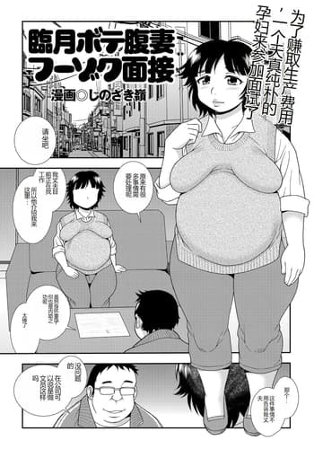 [Shinozaki Rei] Ringetsu botehara tsuma fūzoku mensetsu (Hitozuma Zoukan - COMIC Kuriberon DUMA Vol 1 - Monzetsu Tokushu Bunben Gou) [Chinese] [Digital]