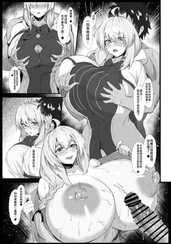 [平沢Zen] 爆乳搾精魔女トネリコのマスター君汗だくパイズリマッサージ (Fate／Grand Order) [黎歐出資漢化]