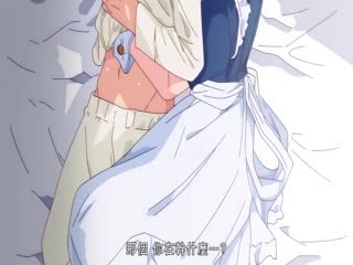 レイカは華麗な僕の女王 THE ANIMATION 第1巻 [中文字幕]