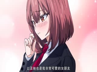 彼女フェイス THE ANIMATION 第1巻 [中文字幕]