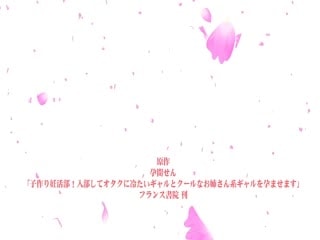 子作り妊活部！ 第2話 浅木愛香編 [中文字幕]