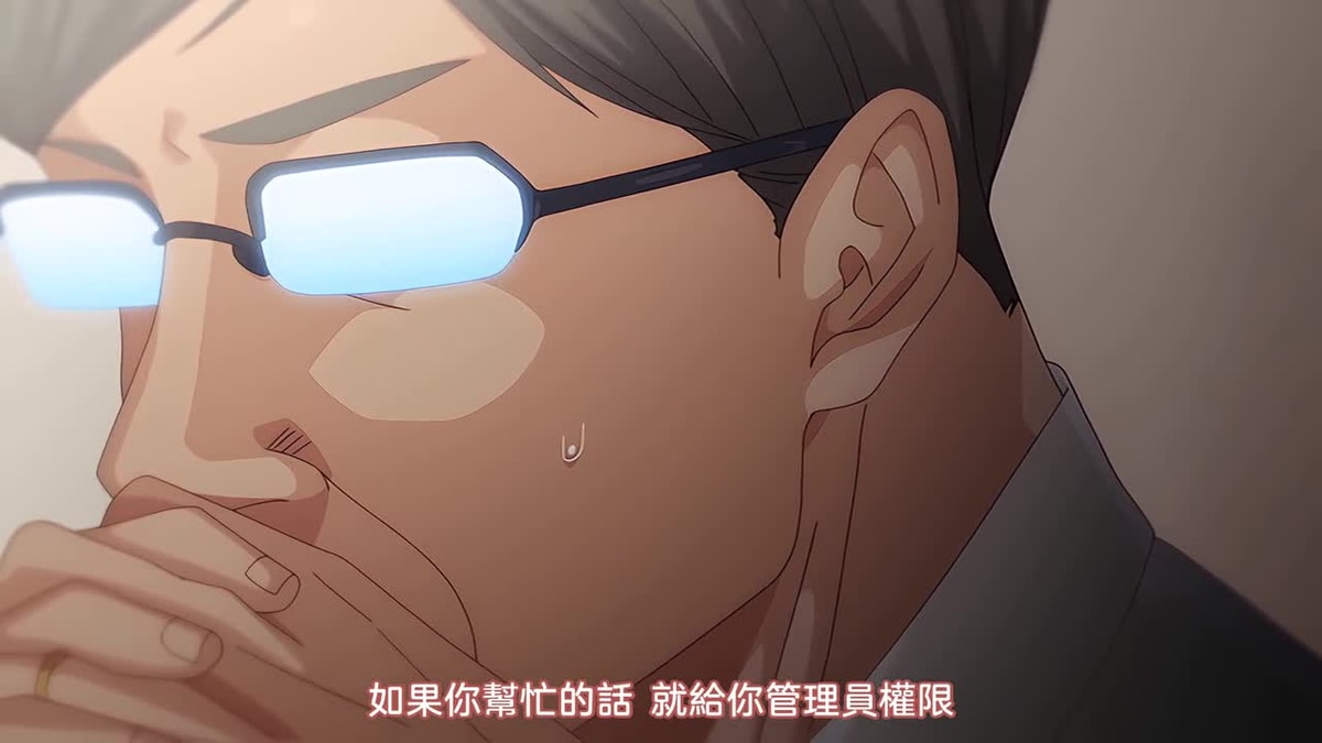 淫モラル・ゲームマスター THE ANIMATION 第1巻 [中文字幕]