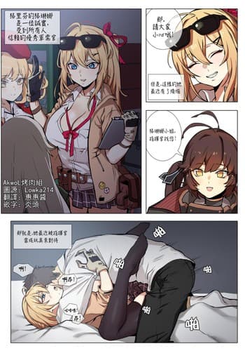 【banssee】格琳娜 (AKwoL烤肉组)